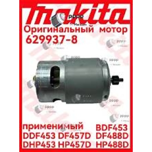 CỤM MOTOR/DF457D 629937-8