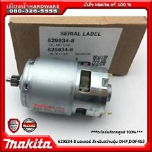 Cụm motor / DDF453 - 629834-8